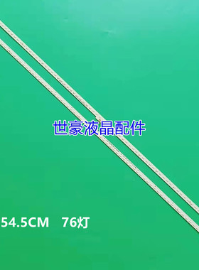 适用全新 海信LED50K690U灯条HE500HU-B52 RSAG7.820.5189 背光