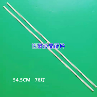 适用全新 海信LED50K690U灯条HE500HU-B52 RSAG7.820.5189 背光
