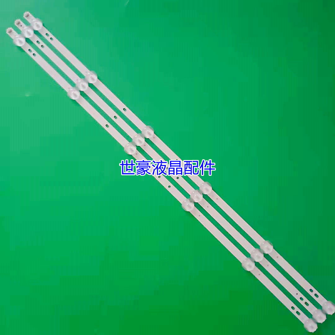 32寸灯条SJ.DH.D3200601