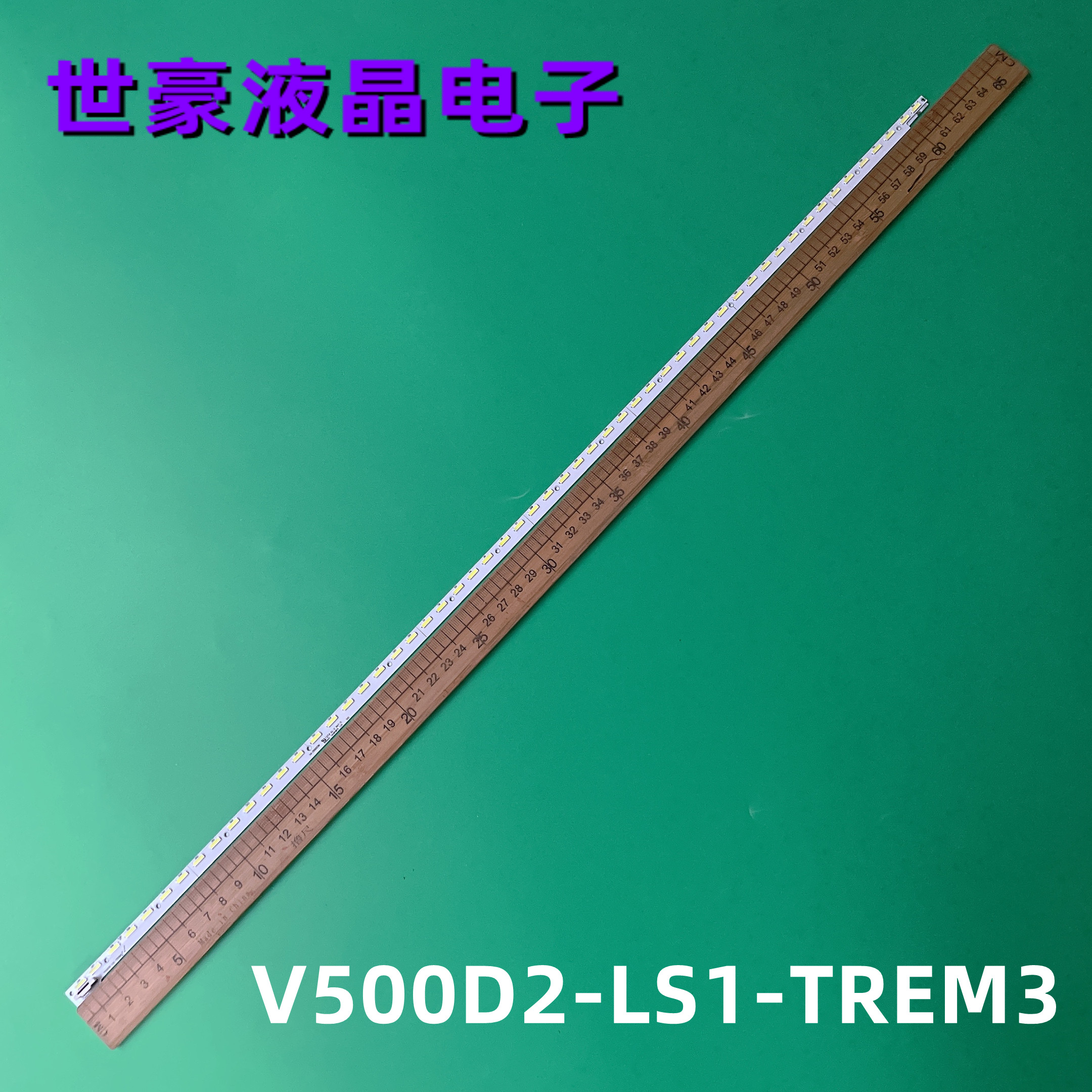 V500D2-LS1-TREM3灯条