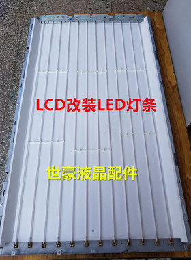 适用康佳LC42DS30D液晶屏V420H1-L11 Rev.C1灯管改装LED灯条配恒
