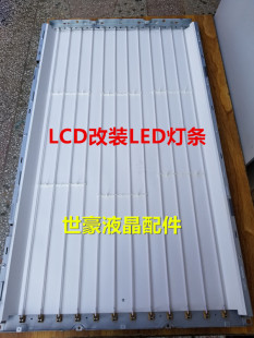 适用长虹LT42710FHD液晶电视机LCD改LED灯管套件LG LC420WUE(SB)(