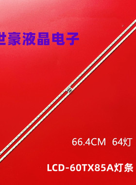 适用夏普LCD-60TX85A灯条V600DJ1-KS6液晶屏灯B0010K0A41B69S02