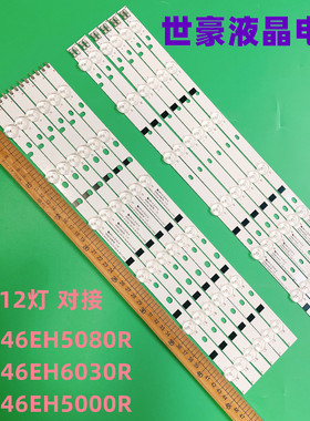 适用三星UA46EH5080R UA46EH6030R UA46EH5000R灯条D1GE-460SCA-R