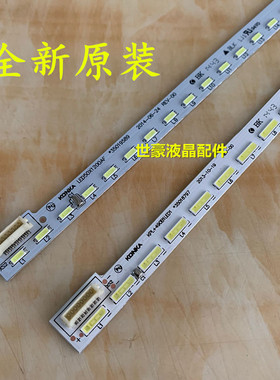 适用全新康佳LED50R5600PF灯条LED50X5680AF灯条35018797 3702485
