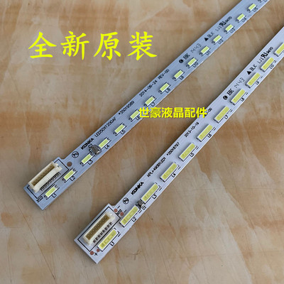 适用全新康佳LED50X5680AF 灯条35018645 35018797 37024855 3501