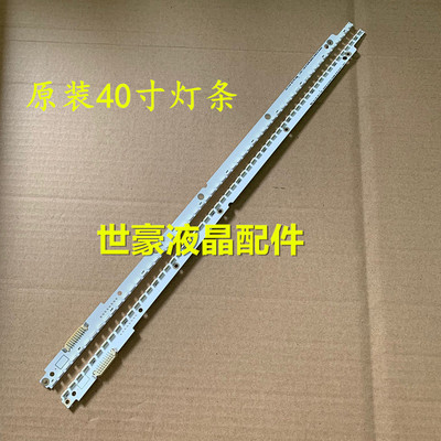 全新三星适用UA40ES5500R灯条2012SVS40_7032NNB_LEFT56/RGHT56灯