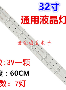 适用乐华LED32C360 灯条 JJ88K5000000 RF-A1315B32-0701S-01