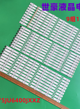 适用全新三星UA75JU6400JXXZ灯条S_5U70_75_FL_L6/M6/R6_REV1.5