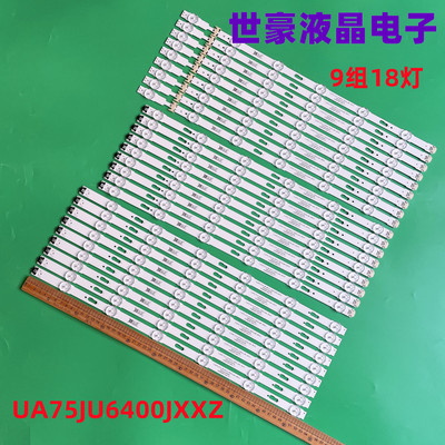 UA75JU6400JXXZ液晶灯条