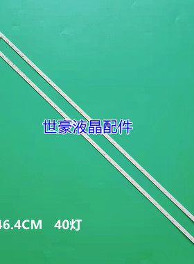 适用索尼KDL-42W800B/700B/708B灯条T42-40-L/R铝板74.42T35.001