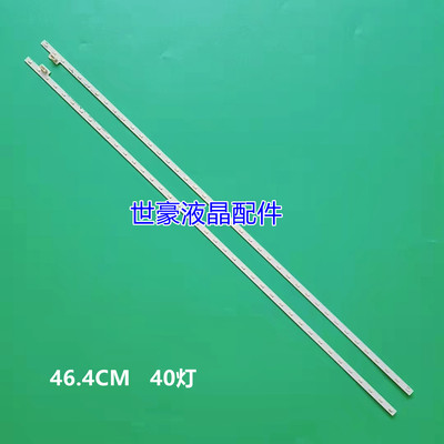 适用索尼KDL-42W800B/700B/708B灯条T42-40-L/R铝板74.42T35.001