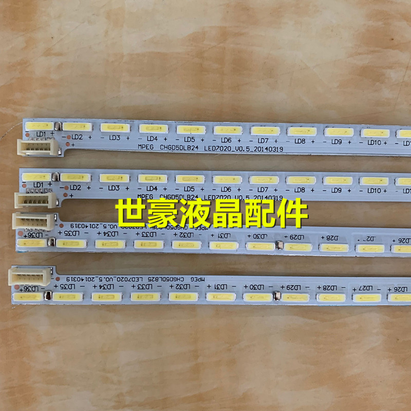 适用长虹50Q1N电视背光灯条CHGD50LB24-LED-7020配屏M500U13-D1-A