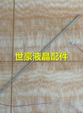 适用乐华LED32C610灯条JS-LB-S-JP32E8A-145A20A JS-145A20A背光