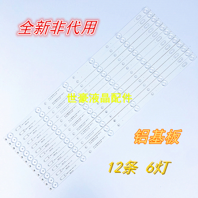 适用创维55E3500 55M7 灯条RF-AZ550E32-0601S-04 A4 液晶电视一