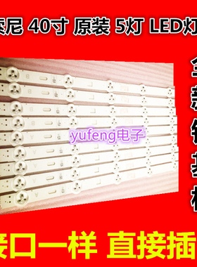 适用索尼KDL-40R480B灯条 SAMSUNG 2013SONY40B 3228 05 REV1.0