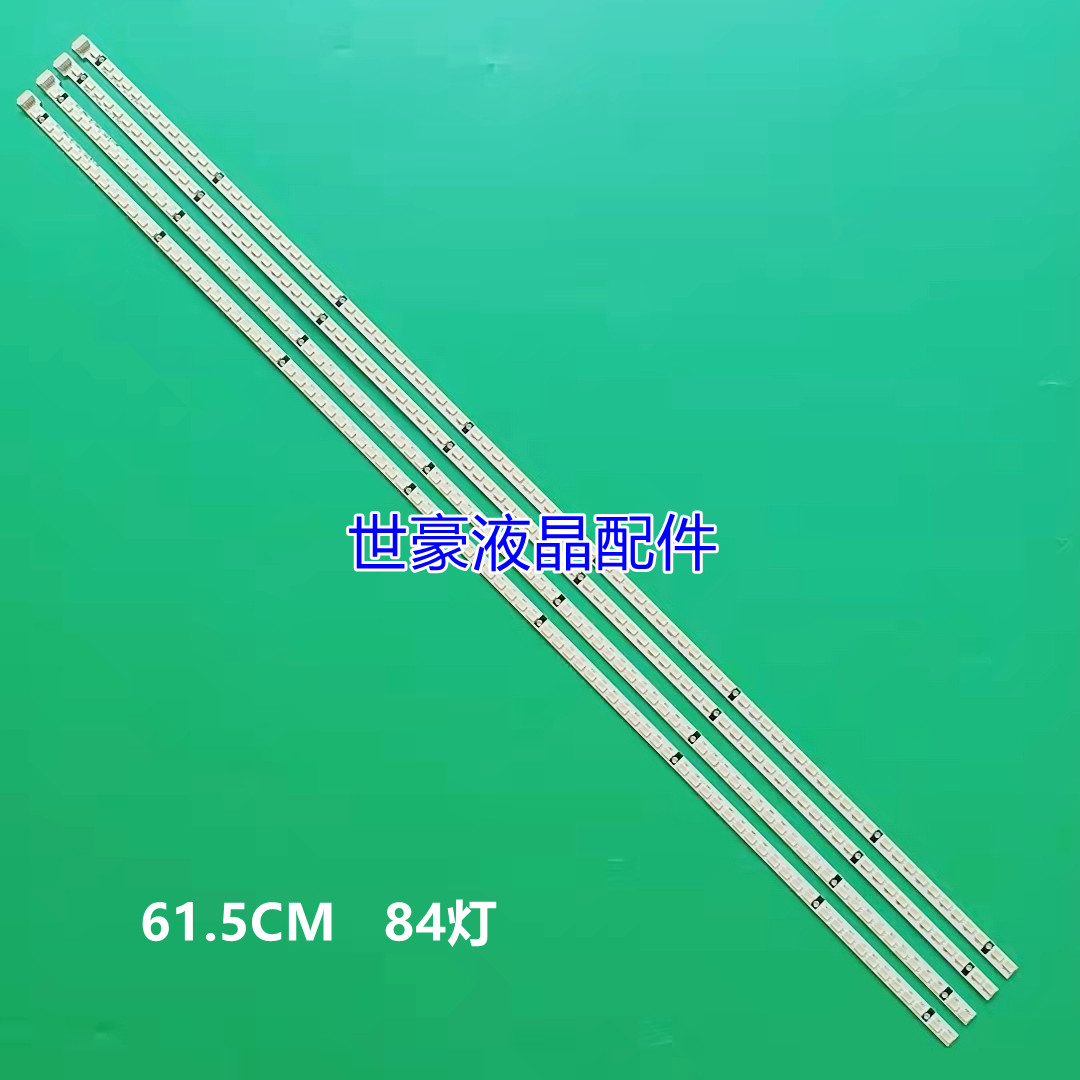 适用全新创维55E60HR灯条V546H1-LE5-TLEM4 L546H1-LE5-TREM4