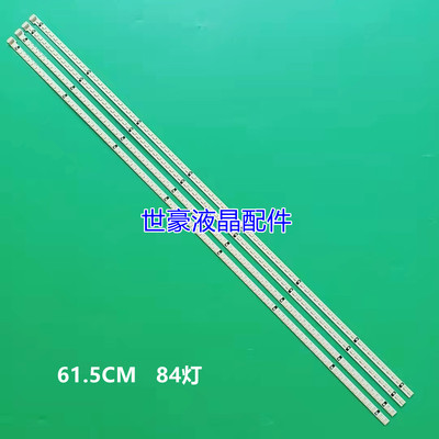 适用全新创维55E60HR灯条V546H1-LE5-TLEM4 L546H1-LE5-TREM4