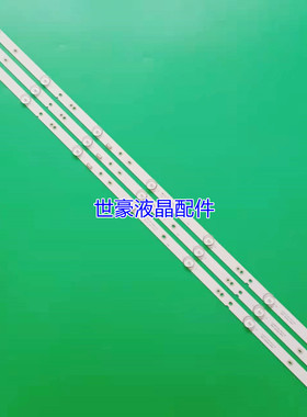 适用创维42E361S 42X6灯条MS-L1643 V2 JL.D42071330-001CS-M