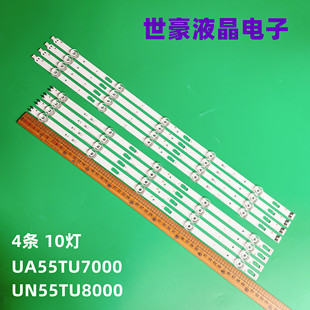 适用三星UA55TU7000 UN55TU7000 TU8000 UE55TU7020 TU7092灯条