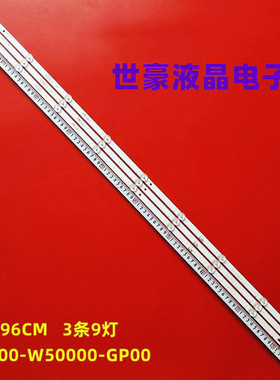 适用全新康佳U50K6 LED50U5 KKTV U50KU灯条SZKK50D09-ZC22AG-06E