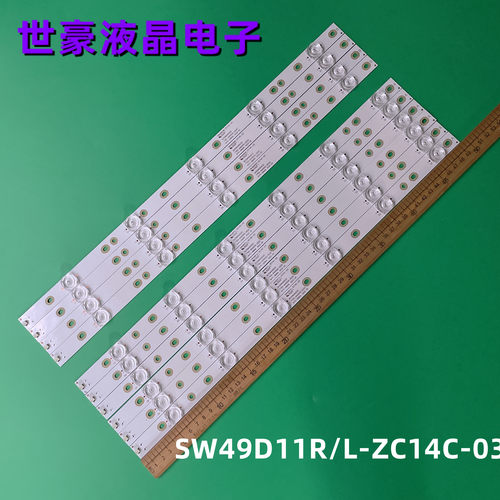 SW49D11R/L-ZC14C-03灯条