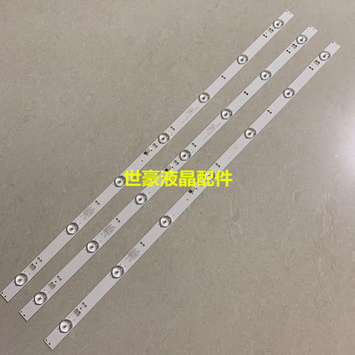 适用创维32E220E灯条 303GC320032 GC32D07-ZC14F-12屏BOE1320WX1