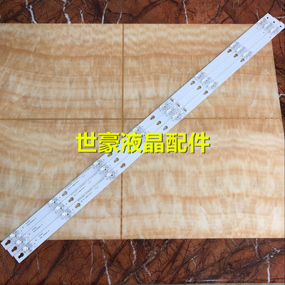 适用TCL L43F1B背光灯条43HR330M08A2 V5 43D2900 4C-LB4308-HR02