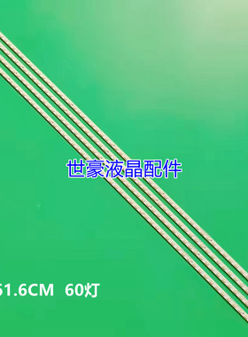 适用全新索尼KDL-55EX710灯条 SLS55-5630-SONY-120HZ-100312