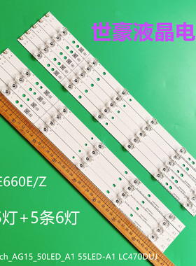 适用创维47E660E/Z灯条LG_47inch_AG15_50LED_A1 55LED-A1 LC470D