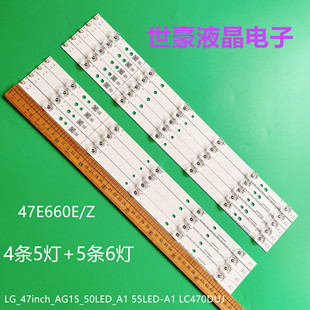 55LED LC470D Z灯条LG_47inch_AG15_50LED_A1 适用创维47E660E