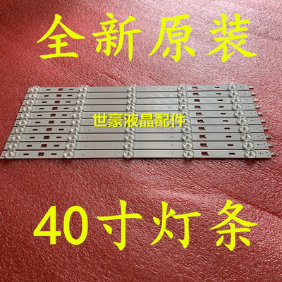 适用全新 索尼KDL-40W600B灯条SAMSUNG 2013SONY40A/B 3228 05背