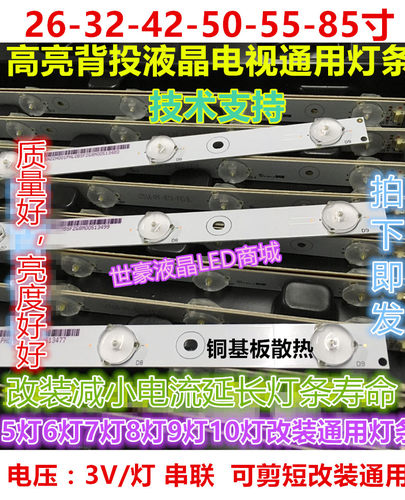 适用海信TLM4033 TLM4077D灯管配屏LTA400WS-L02LCD改LED灯条现货