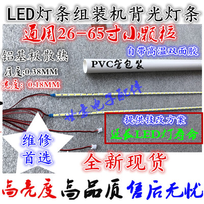 适用全新熊猫屏32寸 LED灯条MGLED32-357*4-02/4014-13C4B 组装机