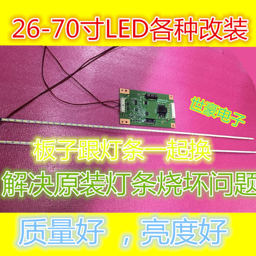 适用全新海尔LE42A90W灯条 CRH-HE4256302003L 屏H420EFC-YAI配送