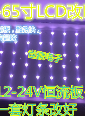 适用创维42L05HF 42K03HR 42K08RD 42K05HR灯管42寸LCD改LED背光