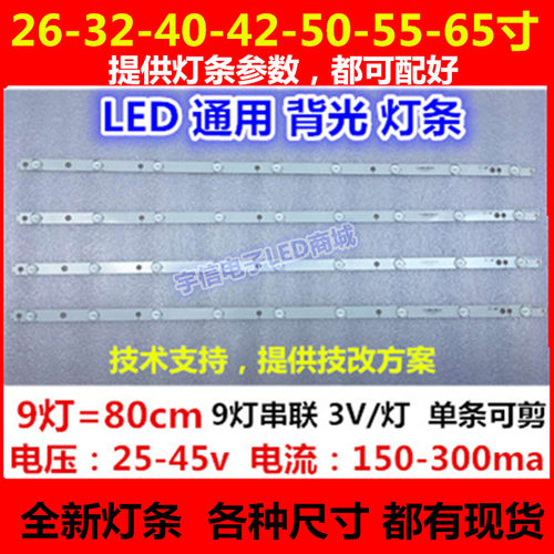 适用先锋LED-40B800灯条LB-F3528-GJ40409-H屏TPT400LA-J6PE1 9灯