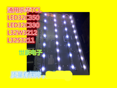 32寸乐华适用TCL各种通用LED