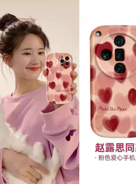 适用于OPPOFindX7Ultra手机壳OPPO Find X7红色爱心新款FindX保护OPX套硅胶OPPOFandX全包防摔OPP0PP0PPO男女