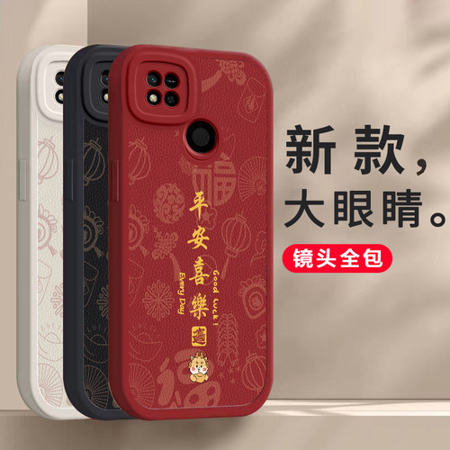 红米10A手机壳220233L2C