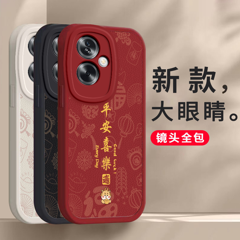 oppoa2手机壳新款龙年红色