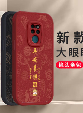 华为HMA一AL00手机壳Mate20
