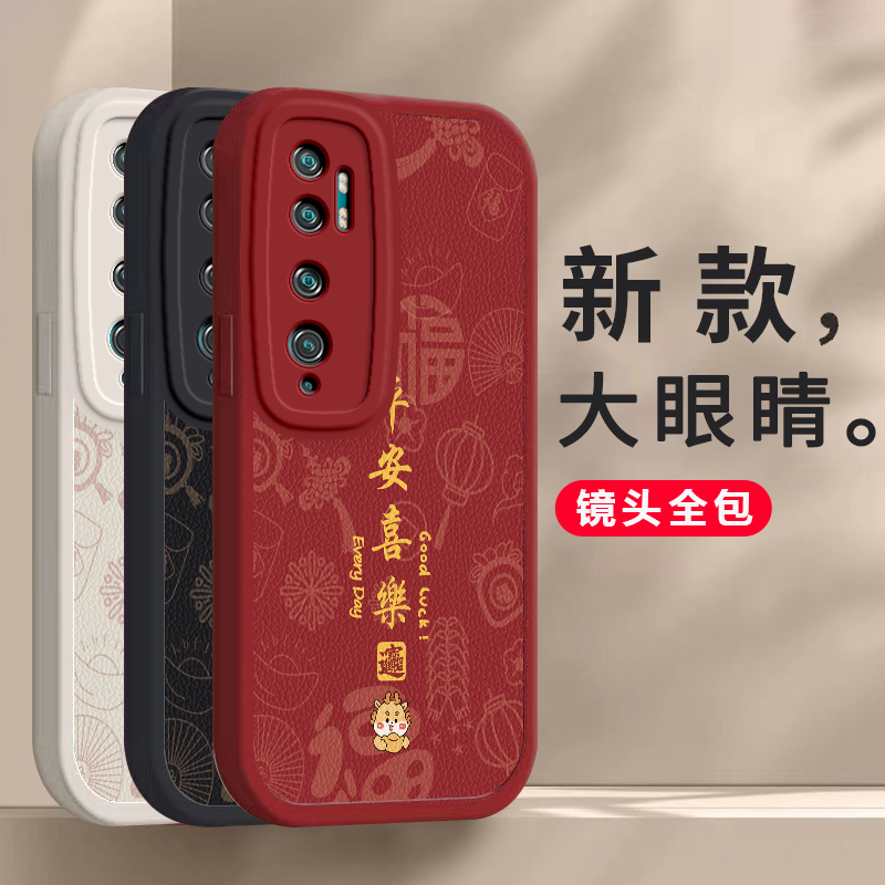 小米cc9Pro手机壳micc保护套