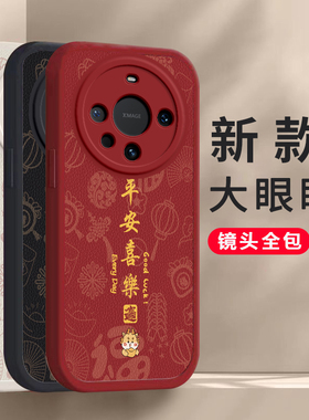 适用于华为Mate60Pro手机壳MT60Por新款M60Pr0套龙年魅特mete皮纹红色硅胶matepro全包防摔mat男女Polo外壳