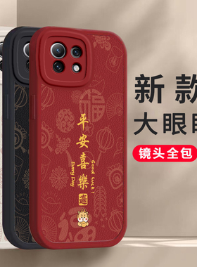 适用于小米11青春版手机壳mi十一lite保护套m2101k9c春青le手5g活力版龙年新款硅胶高级红色全包防摔网红男女