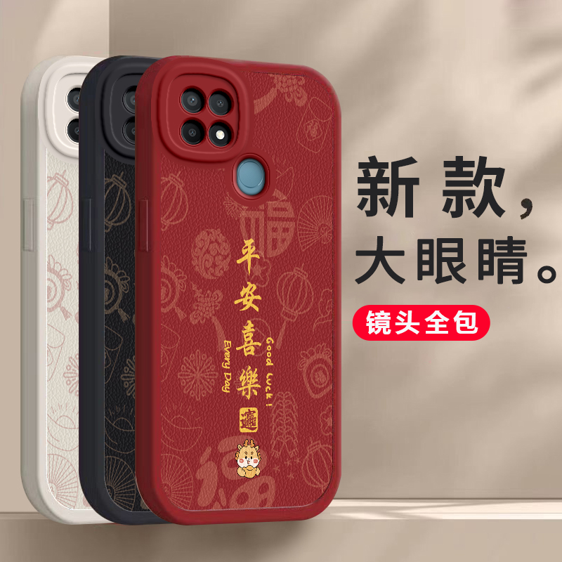 OPPOA35手机壳OPPO新款A35