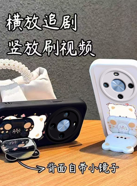 适用华为Hi畅享70plus手机壳畅想7OPLUS保护套WIKO智选5G嗨WIKOHi新款镜子Pr0硅胶软壳全包防摔男女小熊支架