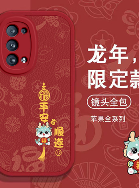 适用于OPPOReno6Pro+手机壳OPPO新款Reno6Por十5G套OPOPReno软硅胶OPOOReno龙年全包OOPOReno防摔OPPORe男女