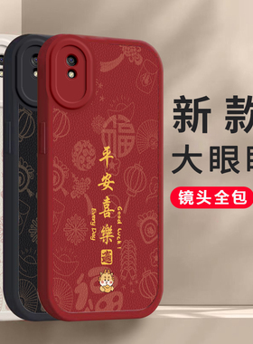 适用于红米9A手机壳Redmi9A保护套十A9小米新款外壳硅胶全包防摔2024年新年款红色过年龙年本命年男女REDM