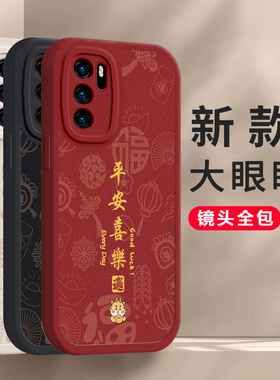 适用于华为P40手机壳P4O保护套龙年HUAWEIP40新款P四零Q40外壳后新年款红色皮纹硅胶软壳全包防摔怕男女拍